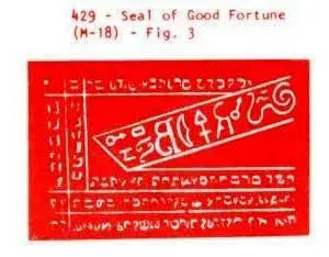 M-18 Seal Of Fortune Powerfulhand.com