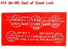M-20 Seal Of Good Luck Powerfulhand.com