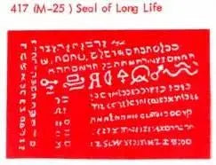 M-25 Seal Of Long Life Powerfulhand.com