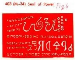 M-34 Seal Of Power Powerfulhand.com