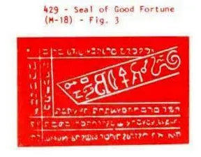 M-18 Seal Of Fortune Powerfulhand.com