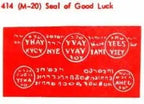 M-20 Seal Of Good Luck Powerfulhand.com