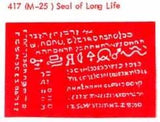 M-25 Seal Of Long Life