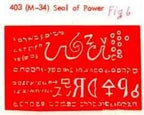 M-34 Seal Of Power Powerfulhand.com