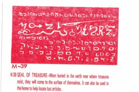 M-39 Seal Of Treasure Powerfulhand.com
